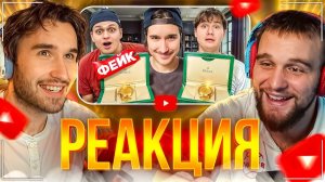 ДАНИЛА ГОРИЛЛА и КОРЕШ СМОТРЯТ  ЗАМЕНИЛ ДОРОГИЕ ЧАСЫ ДРУЗЕЙ НА ФЕЙК! (Exile, Бустер, Данила Горилла)