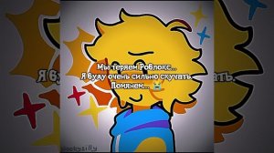 я буду скучать.