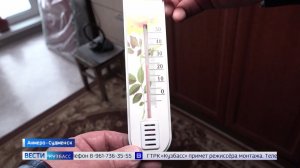 Холод высоких технологий: «умный дом» в Анжеро-Судженске столкнулся с проблемами