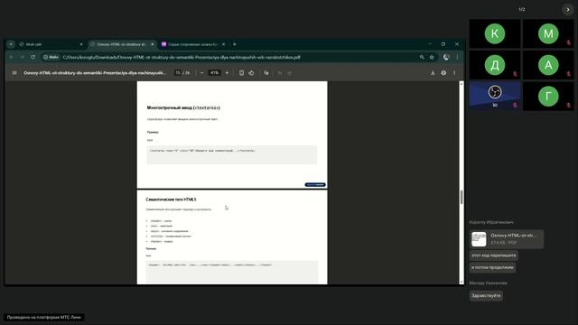 1 гр Веб-дизайн и создание сайтов ТГУ Сетевая Создание web-сайтов. Основы HTML -пр.- Тема Изучение п