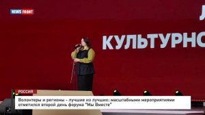 Волонтеры и регионы - лучшие из лучших