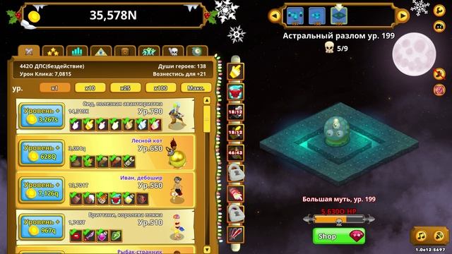 Clicker Heroes #222