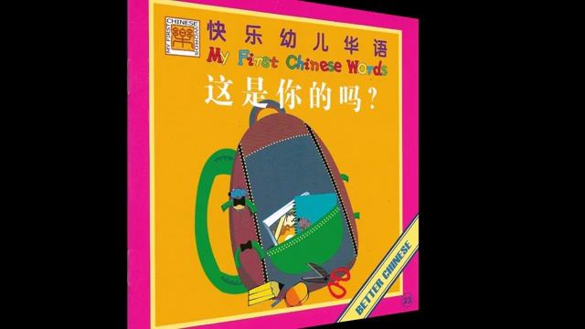你的 канцтовары канцелярия на китайском chinese stationary это твоё / твоя / твой