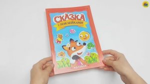 СКАЗКА С НАКЛЕЙКАМИ. КОЛОБОК