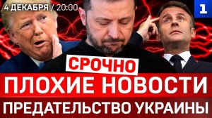 СРОЧНО: Плохие новости | Предательство Украины | Путин в Индии