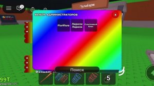 Сэмми дал админку на 24 часа