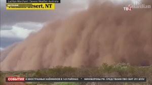 Песчаную бурю в Австралии сравнили с огромной двигающейся горой