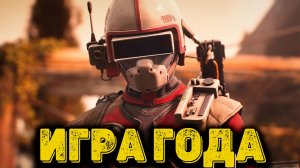 ARC Raiders - Игра ГОДА