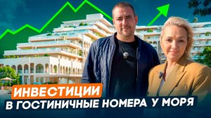 Обзор отеля 5 звезд в Анапе l Инфраструктура, номера, выгодные условия, старт продаж