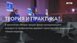 ТЕОРИЯ И ПРАКТИКА