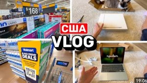 США влог Черная пятница!Я в шоке!До слез ..