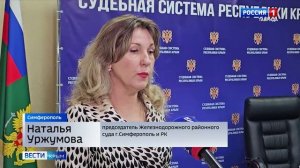 В Симферополе проходит второй этап конкурса среди работников судов «Лучший по профессии»