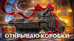 Новогодние коробки