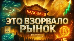 ПОЧЕМУ БИТКОИН ВЗЛЕТЕЛ | РИСКИ УВЕЛИЧИВАЮТСЯ | ИИ АТАКУЕТ КРИПТУ | КРИПТА НЕ СПИТ 03.12.2025