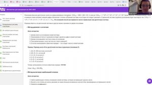 12.11 | Системы счистления - Математика для программистов 2025 | Григорьева И.А.