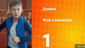 игра в кальмара. 1 серия 1 серия. Р VS Б