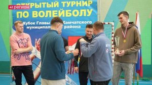 КУБОК ГЛАВЫ УСТЬ-КАМЧАТСКОГО ОКРУГА ПО ВОЛЕЙБОЛУ ПРОШЁЛ НА КАМЧАТКЕ • НОВОСТИ КАМЧАТКИ