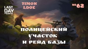 20 волн в ПУ и рейд базы GTAVkiller / Last Day On Earth: Survival / 62 серия