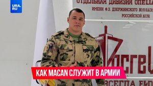 Как проходит служба Макана