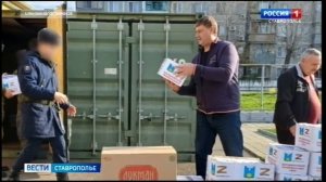 Партию гумпомощи отправили в зону СВО жители Ставрополья