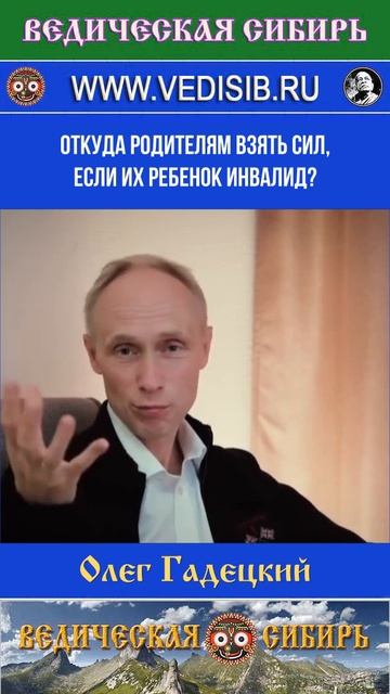 Откуда родителям взять сил, если их ребенок инвалид? смотреть онлайн