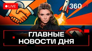 Путин в Индии. Частный космос России. Елки в подъезде под запретом. Кононова. Прямой эфир. Новости