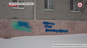 Порча фасадов в Лангепасе. Новая волна уличной рекламы