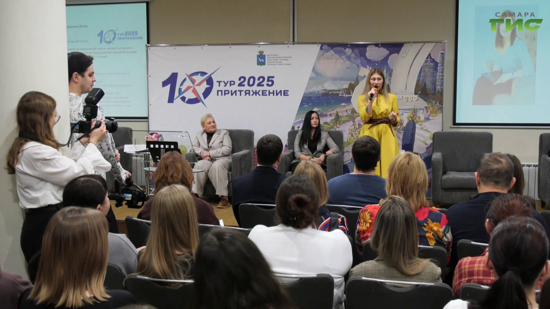 Туристический апгрейд Самары: итоги главного форума отрасли