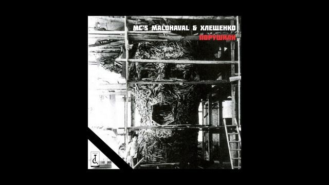 Порушили смотреть онлайн