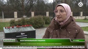 Ц1и белгалъяькханза волча салтечун ден хетаяь мероприяти д1айихьар Маг1албике