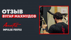 ТЯГА СВЕРХУ с Вугаром Махмудовым Impulse FE9702