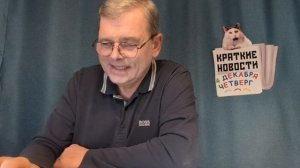 КРАТКИЕ НОВОСТИ 📰 4 ДЕКАБРЯ https://t.me/vadimMakarenko19
