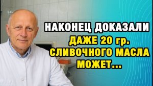 Сливочное масло и густая желчь: главный секрет, который меняет всё! | Про Здоровье о Главном