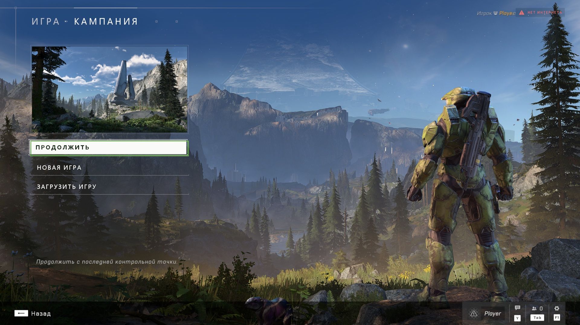 HALO INFINITE #III Аванпост Тремониуса