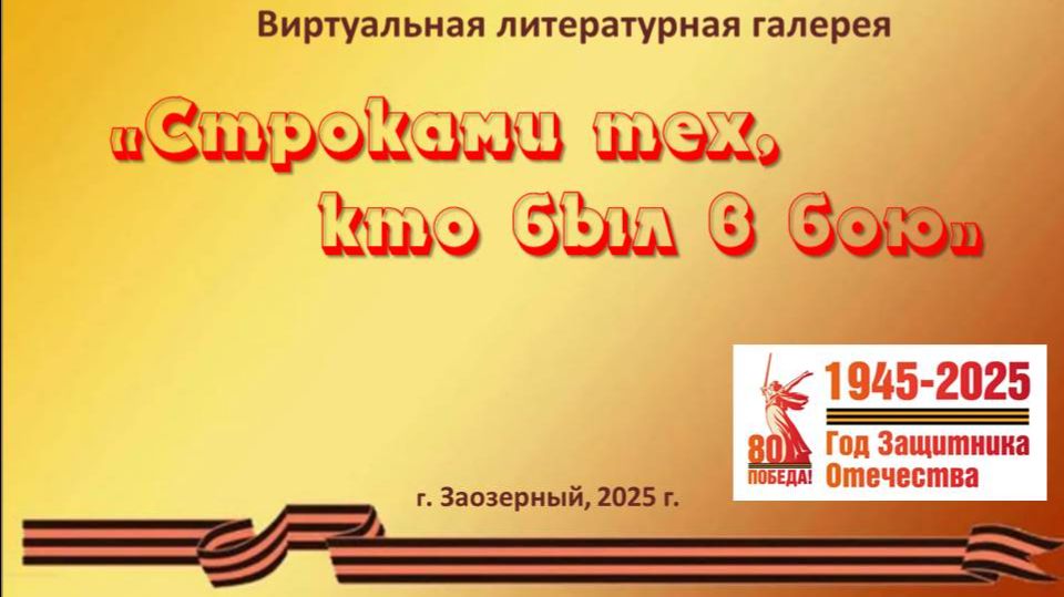 Виртуальная литературная галерея Строками тех кто был в бою. Николай Семёнович Тихонов