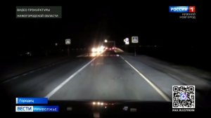 Жителя Городца осудили за ДТП, в котором погиб пешеход