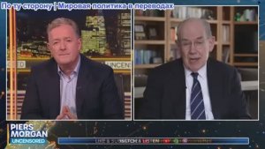 Пирс Морган без цензуры - «Я НЕ лоббист Израиля!» Джон Миршаймер против Алана Дершовица