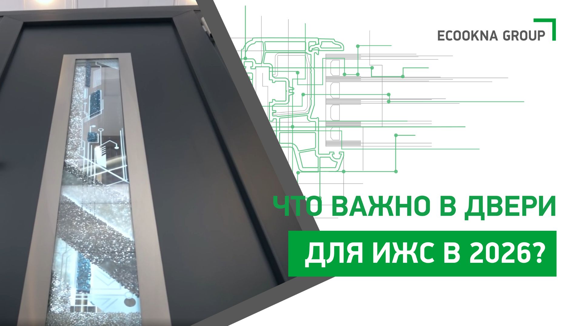 Живой обзор на двери Kaleva Esthetic с выставки House Business Day смотреть онлайн