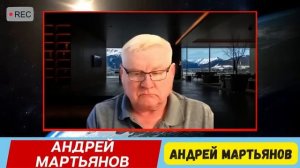 Андрей Мартьянов | Одесса в опасности — Зеленский в панике, а Москва не намерена останавливаться