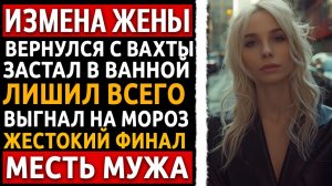 10 лет растил сына брата! Я узнал правду и превратил их жизнь в ад за 7 дней. Измена жены.