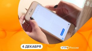 Утро России. Калуга (04.12.2025)