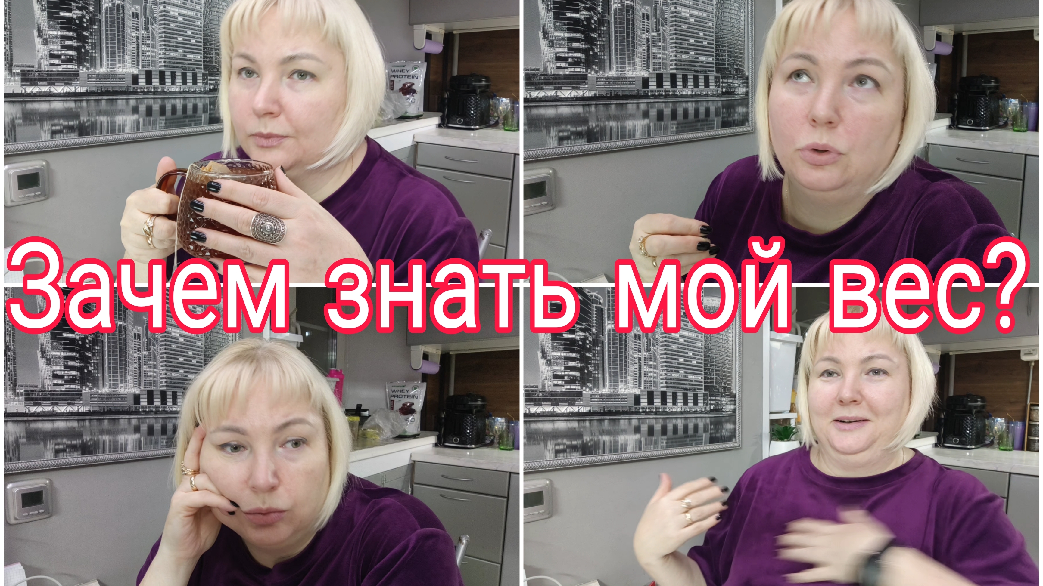 04-12-2025 Вес до и после * Рост * Для чего? * Давление было низкое *  а СЫР с ПЛЕСЕНЬЮ