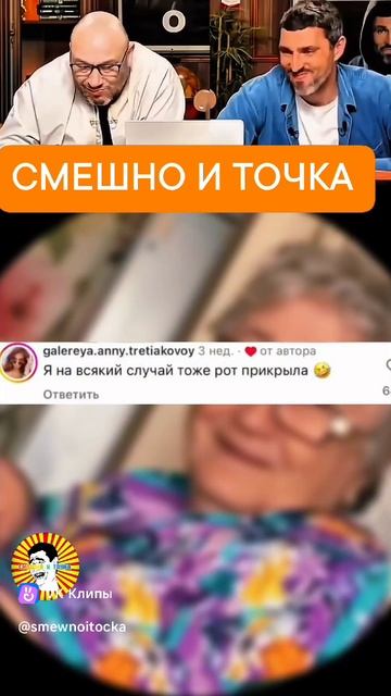 СМЕШНО И ТОЧКА смотреть онлайн