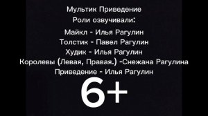 ЗИМНИЙ СБОРНИК | Приведение Бу