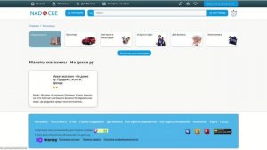 Доска бесплатных объявлений - На доске ру