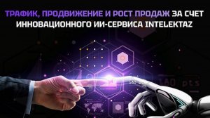 Инструкция для регистрации в проект для продвижения в телеграмм