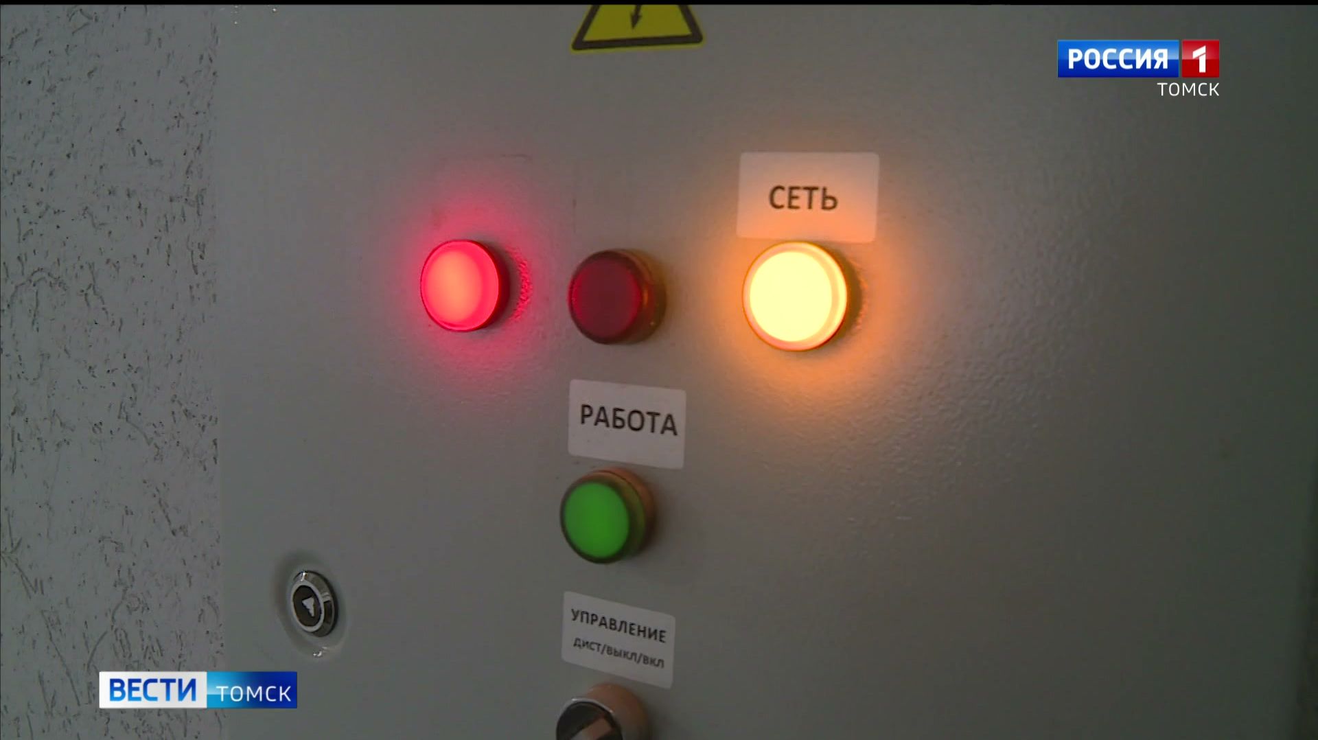 Вести-Томск, выпуск от 04.12.2025 11:30