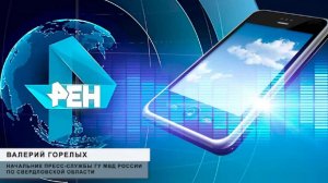 Подростки жестоко избили и раздели догола школьницу в Екатеринбурге