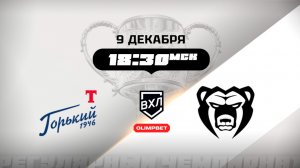 Торпедо-Горький (Нижний Новгород) - Молот (Пермь)