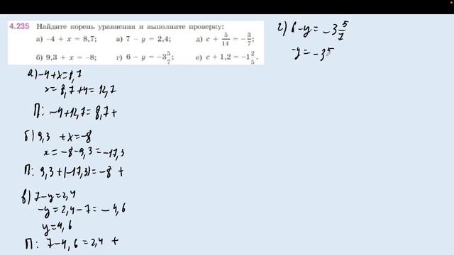 Задание 4.235 Н